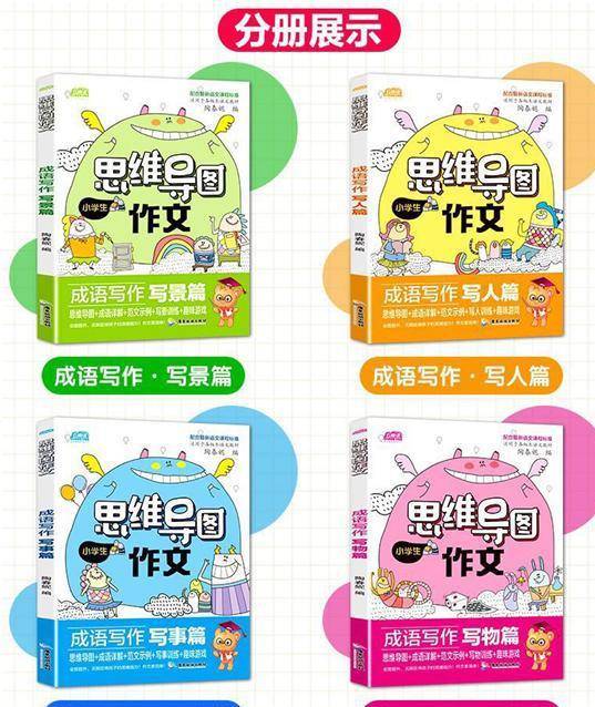 什么搭成语_成语故事简笔画(3)