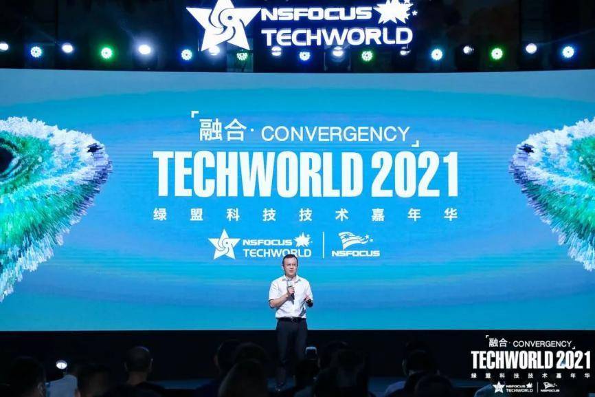 TechWorld2021技术嘉年华，解锁“不一样”的技术盛会