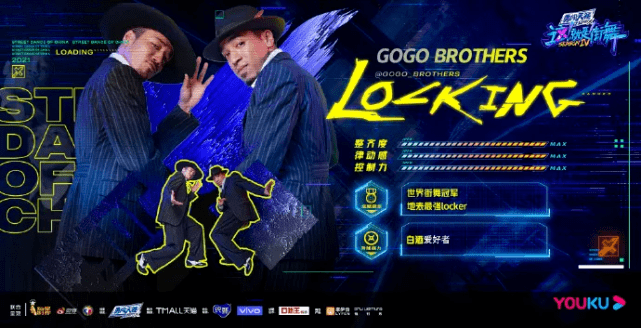 gogo|《街舞4》舞者集结完毕，这个8月一起来看神仙打架！