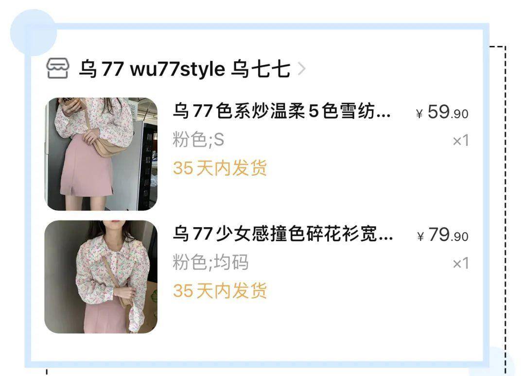 姐妹|衬衫+仙女裙，奶奶衫＋阔腿裤...2021这么穿美绝了！（真人测评）