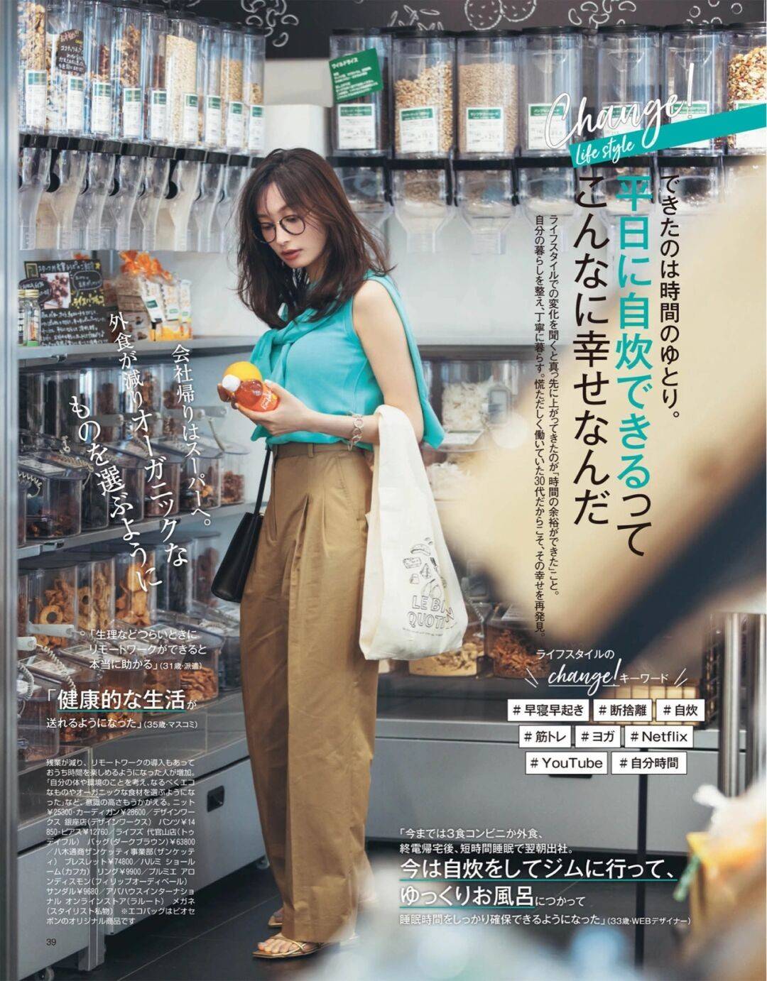 整体|别总穿大妈裤,要宽松选这条“阔腿裤”更实在,不仅显瘦还高级