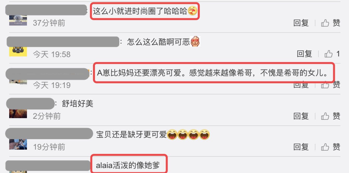 阿拉亚|秦舒培母女拍广告，Alaia活泼灵动拍摄专业，高颜值被赞像陈冠希