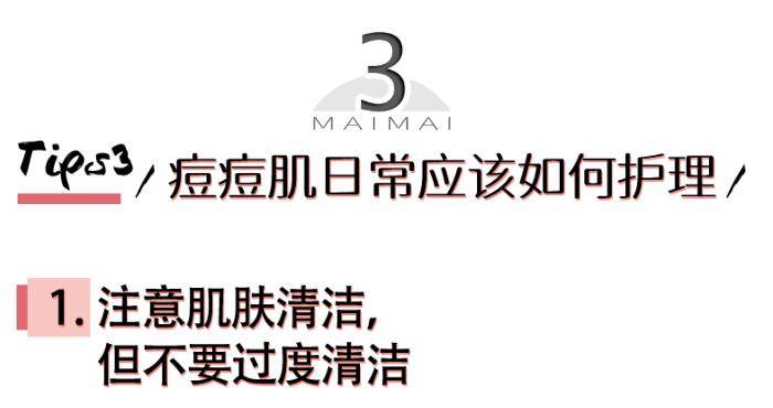 黑头|脸上长痘怎么办？挤痘？可能会要命！（真人实测）