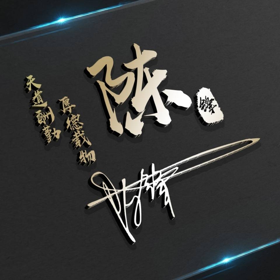 明煊|2021你的微信头像该换一换了，新款3D高清励志签名头像，有你的吗