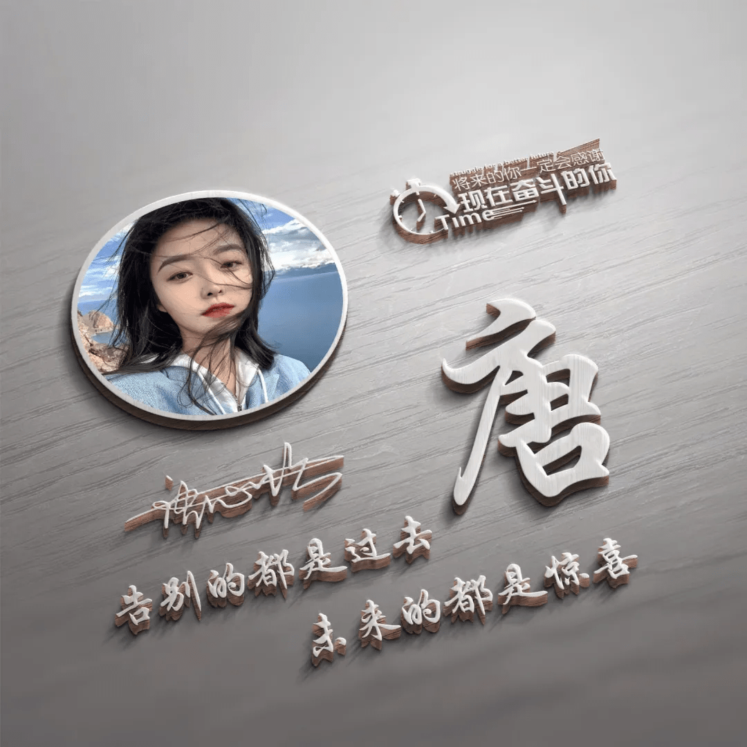 明煊|2021你的微信头像该换一换了，新款3D高清励志签名头像，有你的吗