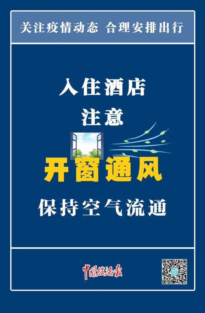 人员|暑期还能不能出外旅行？中疾控专家提出四条建议