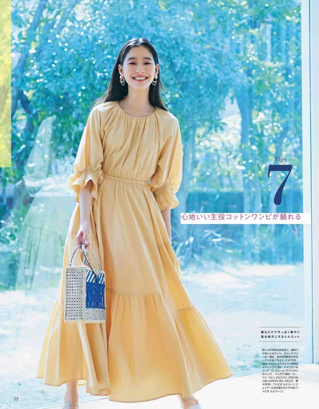 廓形|连衣裙，大一点更时髦！