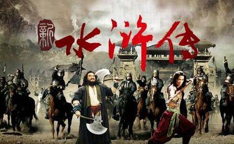 水浒传梁山好汉排名_水浒传梁山好汉图片(2)