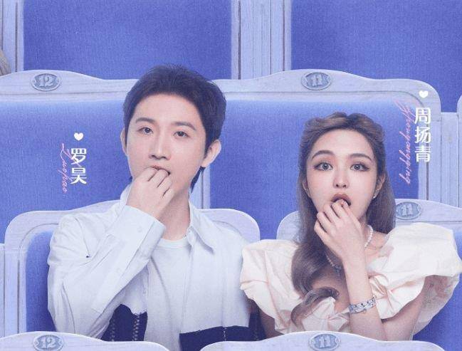 因为|《女儿们的恋爱》从相亲节目变谈恋爱节目，周扬青张雨绮相继官宣