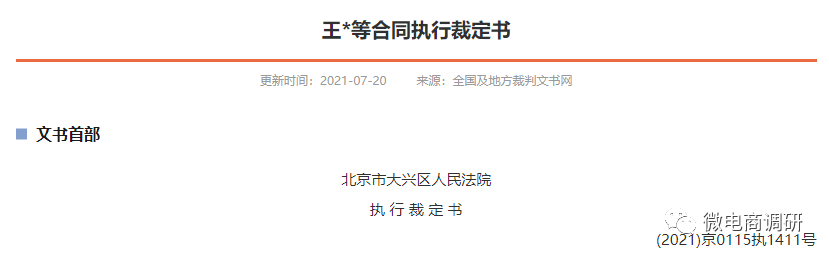 真臻生物诉讼缠身：自诩酶基食品第一品牌却屡遭处罚(图12)