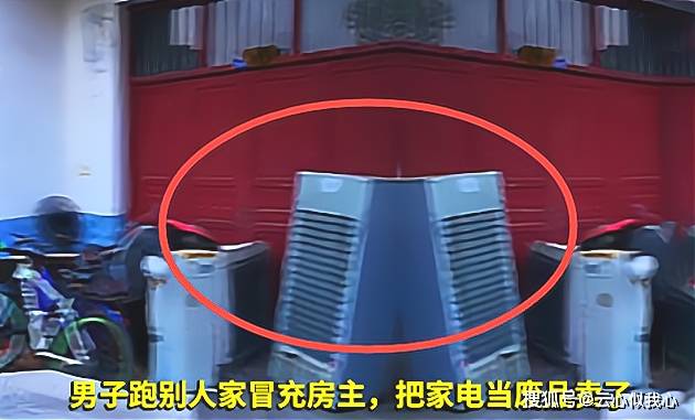 湖南 网恋的女主播借钱 男子跑别人家冒充房主 把家电当废品卖了 演技 湖南 网恋的女主播借钱 男子跑别人家冒充房主 把家电当废品卖了 演技