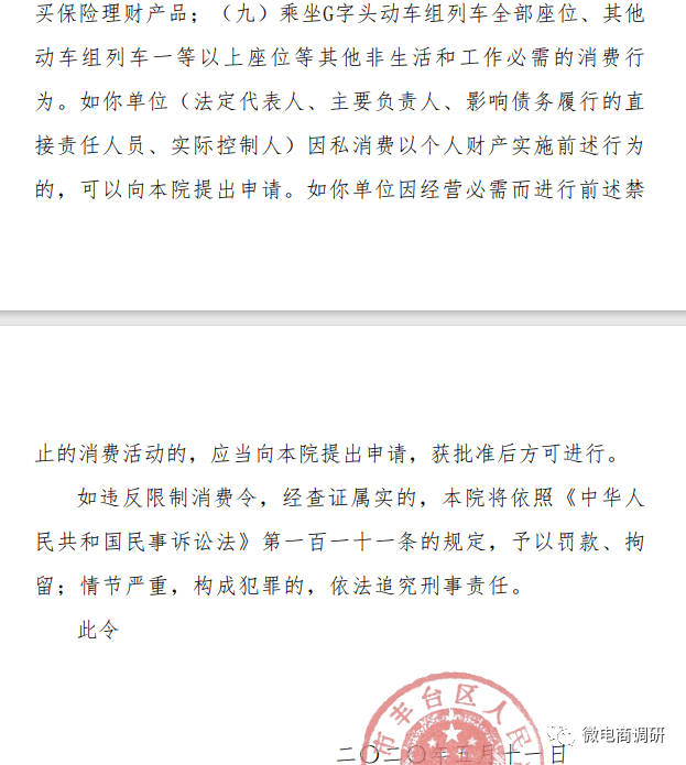 真臻生物诉讼缠身：自诩酶基食品第一品牌却屡遭处罚(图16)