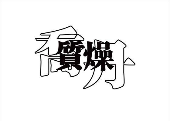 文化|质燥唐潮：乔丹质燥联合陕西历史博物馆，开启国潮新篇章