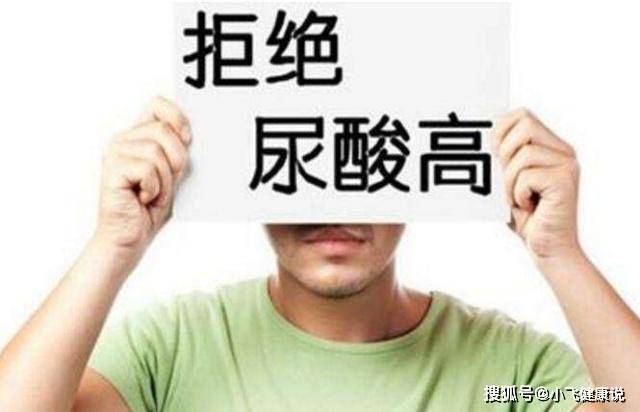 什么食物降尿酸呢 dd2d176976ac411b810111730e086115.jpeg