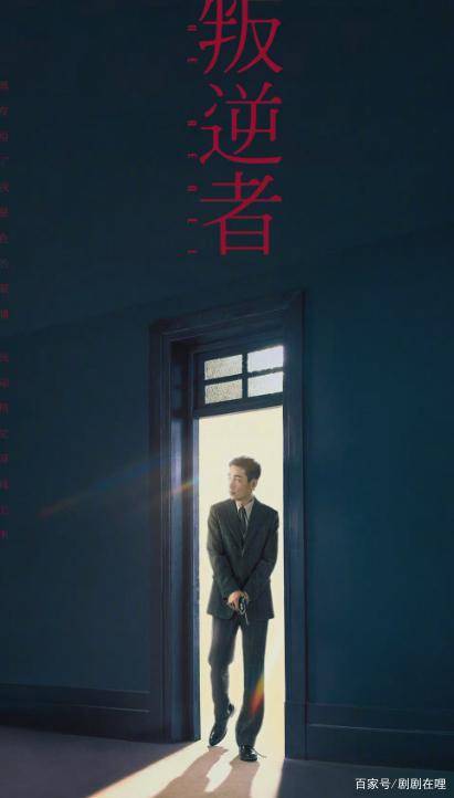 生命|《叛逆者》有信仰的人真的了不起!