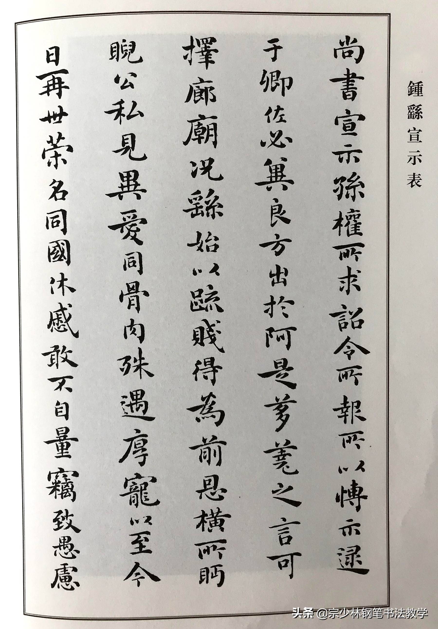 書法聖手:與王羲之並肩,和鍾繇平起,在當代書法家中也只有他