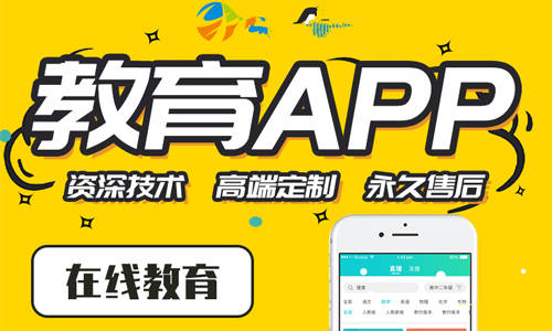 在线培训教育app开发基本功能介绍