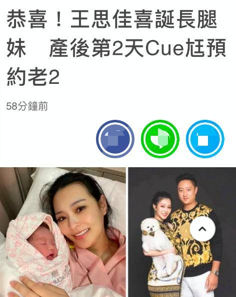 曾为|38岁女星官宣得女！刚生完喊话富豪老公要二胎，曾为生子求医5年