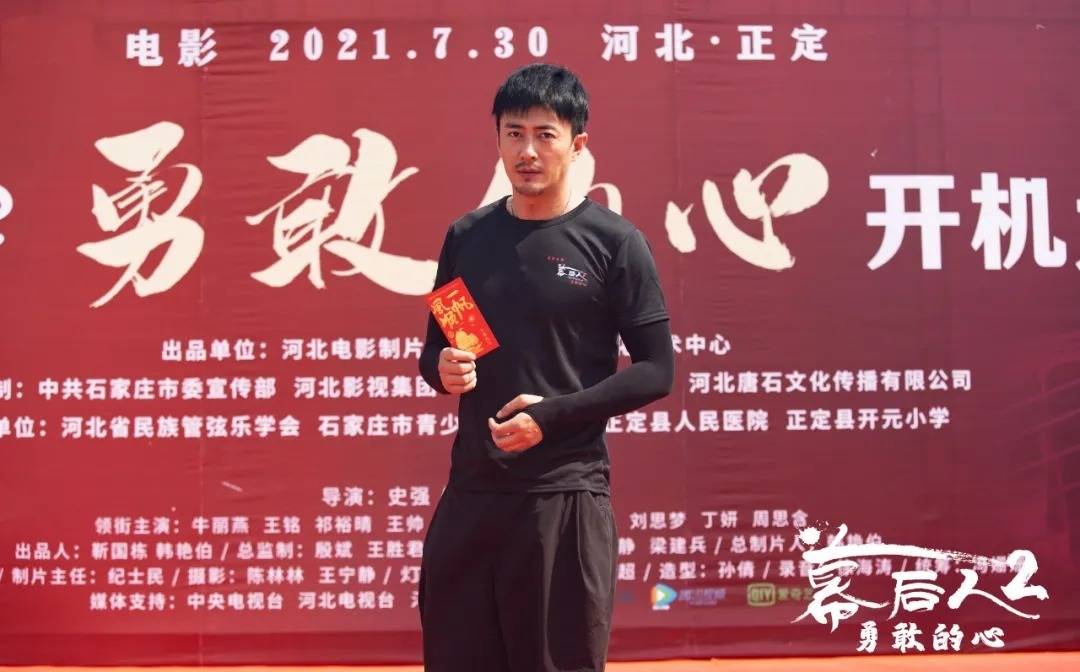 电影|《幕后人2:勇敢的心》开机 王铭无声守护最动人