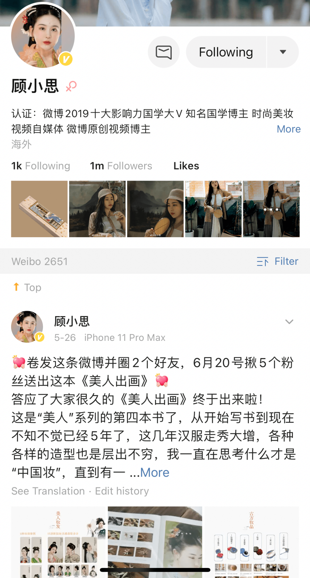 市场|服装设计就业难？国货复兴！来波汉服大神们的设计稿
