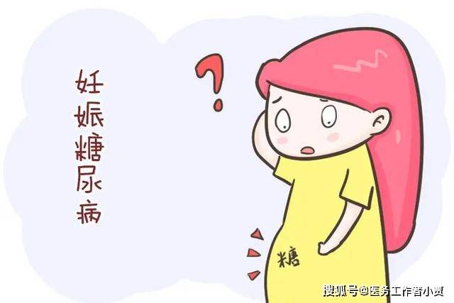 血糖|妊娠期糖尿病的护理要注意什么