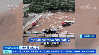 中国|河南暴雨过后，积水怎么排？这种车，1小时排水3000立方米！