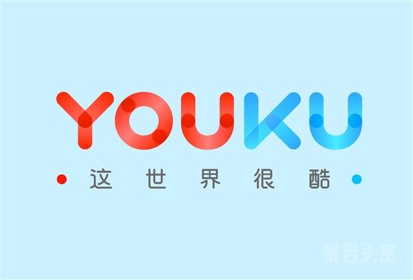 因构成不正当竞争优酷起诉广告屏蔽方获赔20万
