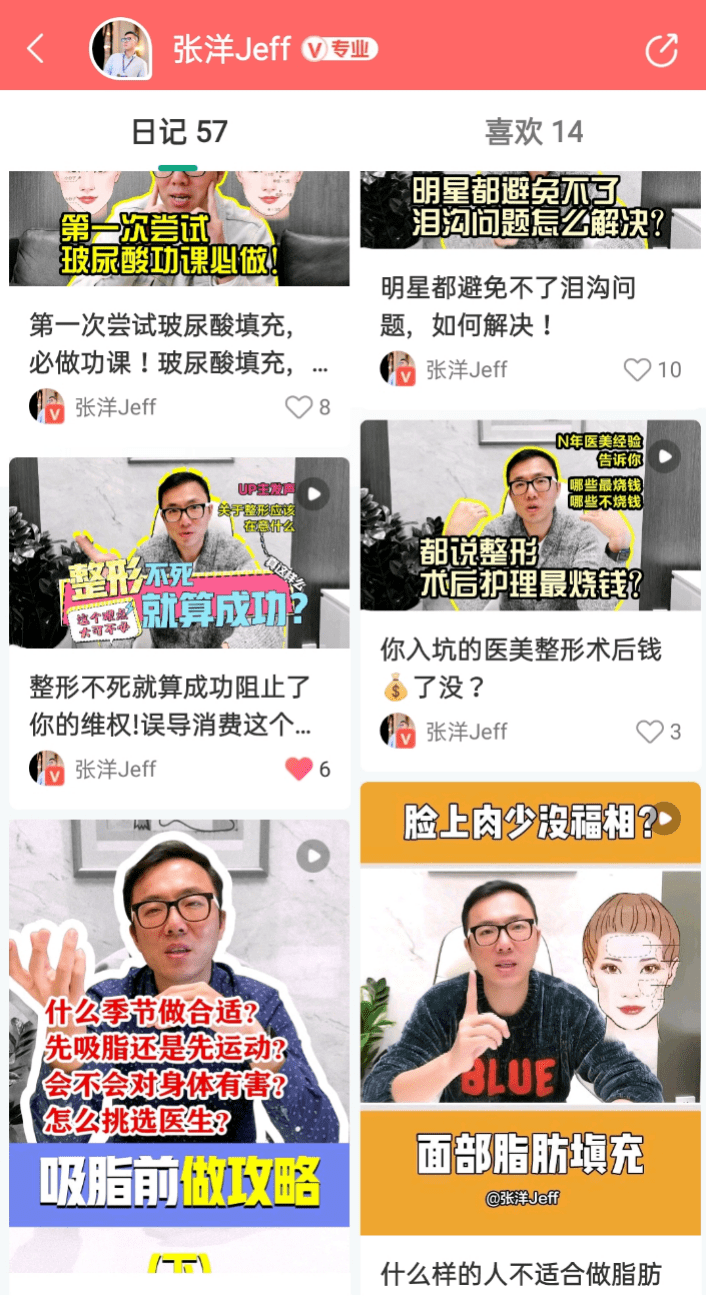 带着|整容？毁容都被新氧做成了生意