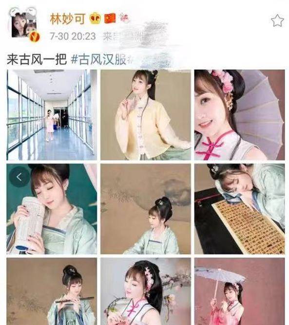 身材|22岁林妙可晒古风写真，撑伞吹笛婉约清丽，无修图旗袍装暴露真实身材