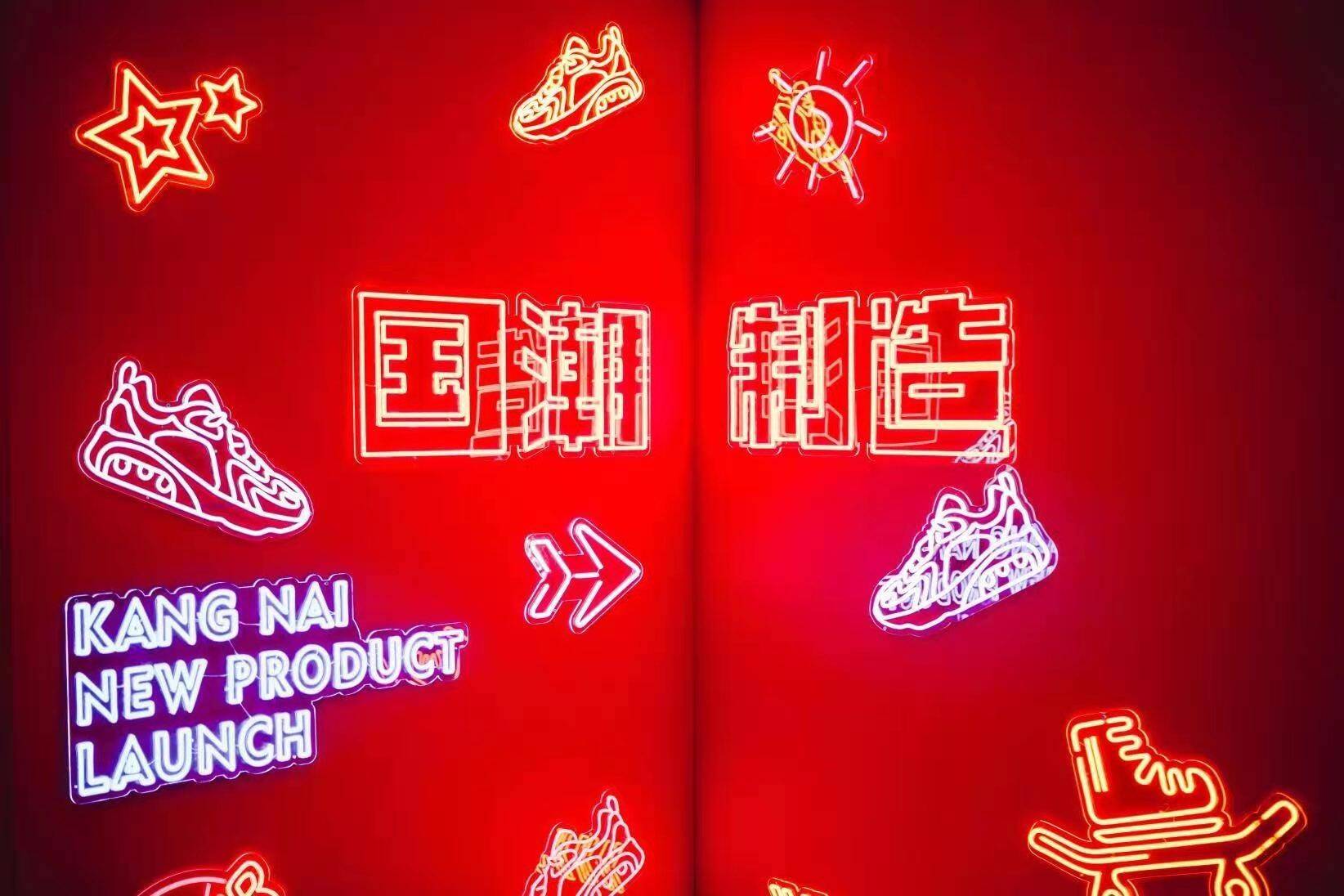 仪式|一起潮前走——康奈集团举行品牌焕新暨国潮飞羽鞋发布仪式