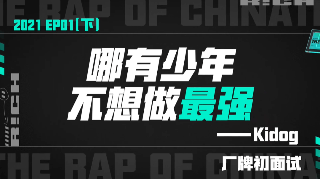 平台|说唱第五年，爱奇艺与“少年”一同回应了年轻人的兴趣与热爱