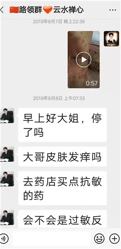 仁德康泰涉嫌虚假宣传与传销：消费者维权反遭拉黑(图3)