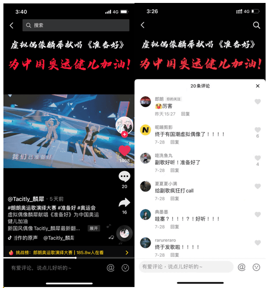 文化|汉服爱好者的归属地,为何会是咪咕圈圈?