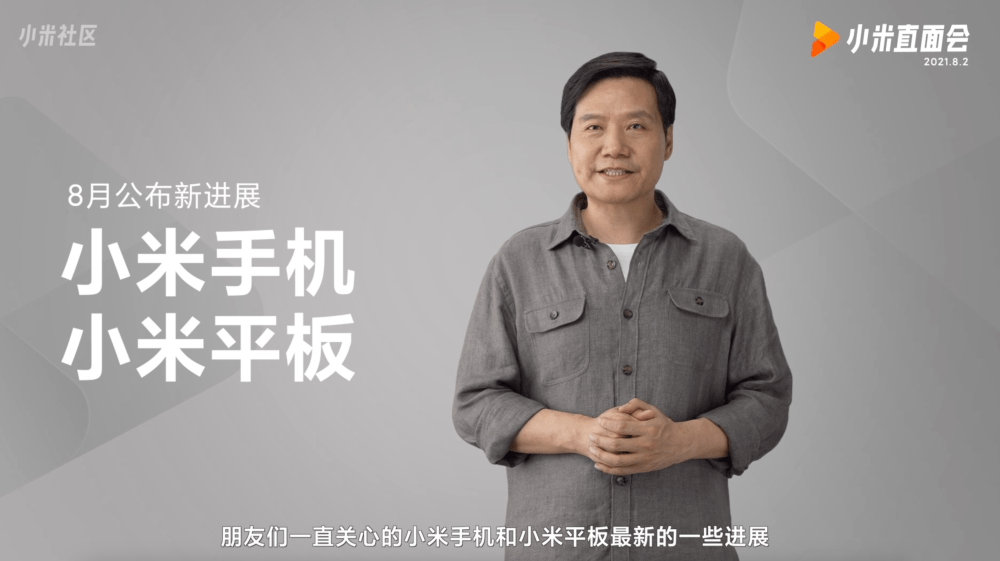数码|雷军终于宣布！小米下半年重磅新机即将发布 雷军脱口秀首秀聊10个最艰难选择