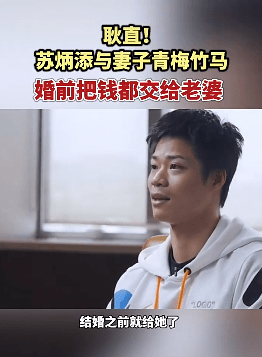 和老婆恋爱16年才结婚,苏炳添人生太精彩_的苏