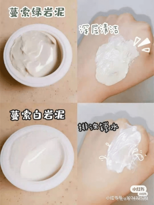 功效|泥膜哪个牌子好用 该怎么选择泥膜