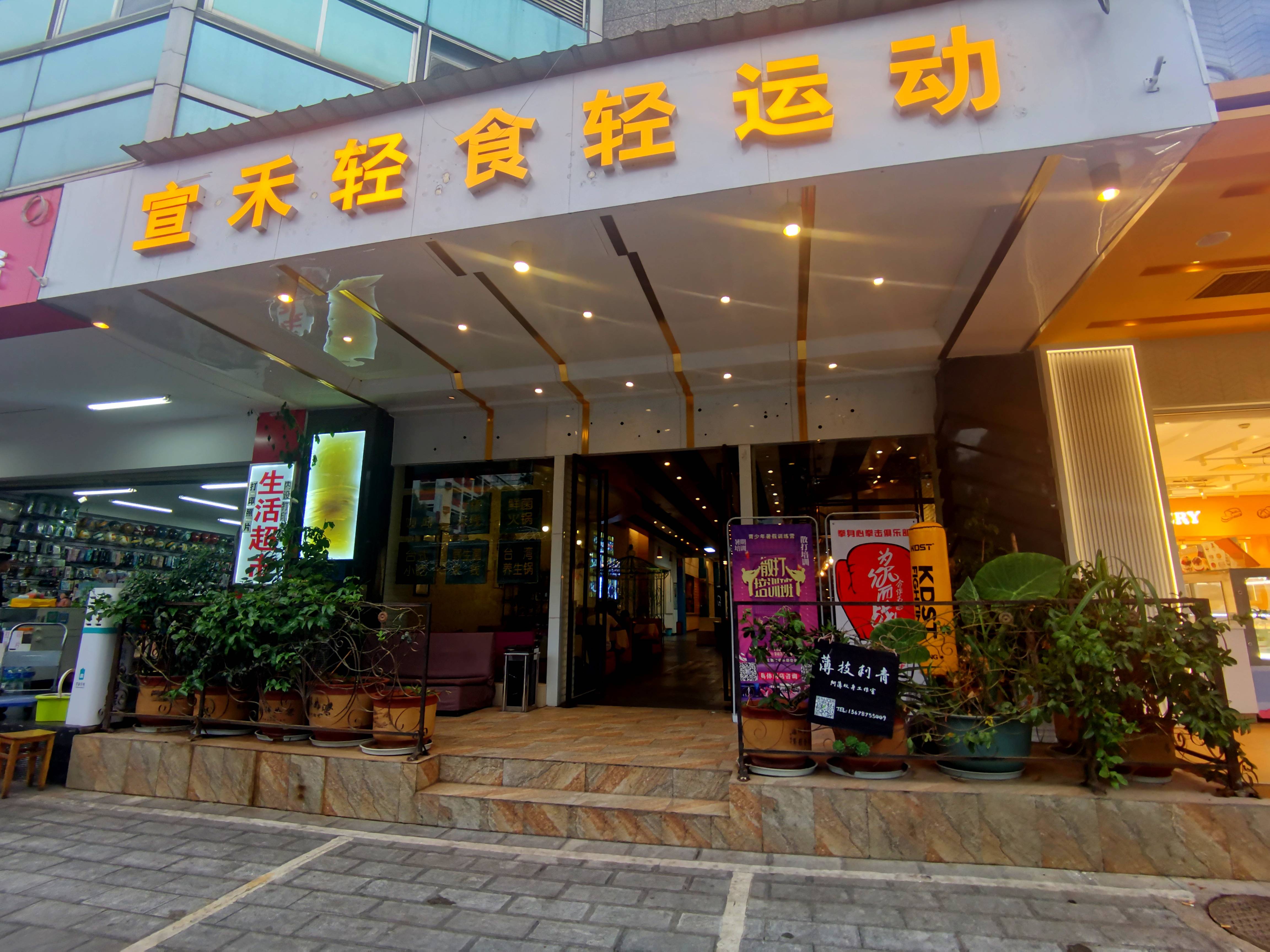 美食|轻食主义，台湾同胞做的野生菌就是不一样