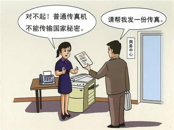 【保密知识】一文了解涉密会议与涉密活动的保密管理是怎么做的_文件