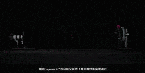 消息资讯|戴森 用发明家的科研精神对待头发飞翘问题