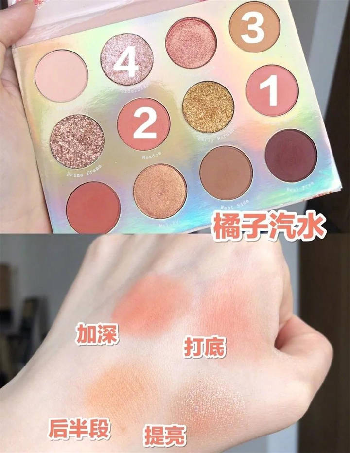区交|MEYASE｜橘子汽水妆，让你做夏天做最靓的仙女
