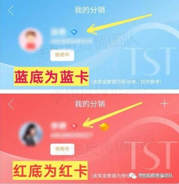 TST庭秘密涉嫌传销被曝光 疯狂投诉不让消费者发声(图2)