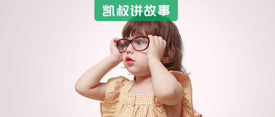 真相|4 岁女孩近视 1300 度，这几个近视的真相，父母越早知道越好