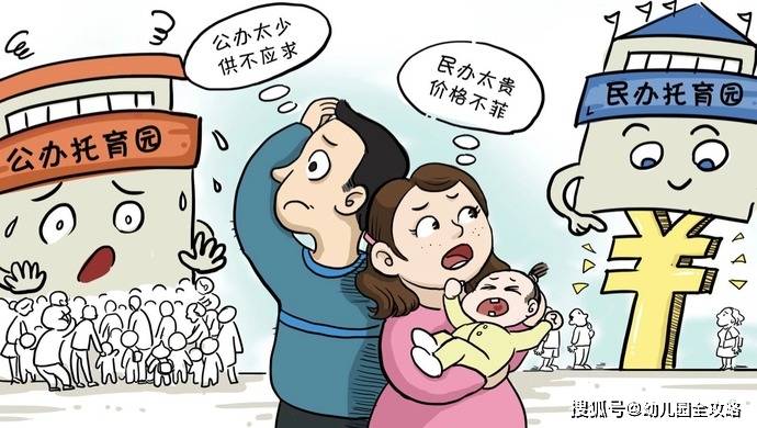 家长|家长质疑：幼儿园学费三四千，老师月薪两千多？别不信，是真的！