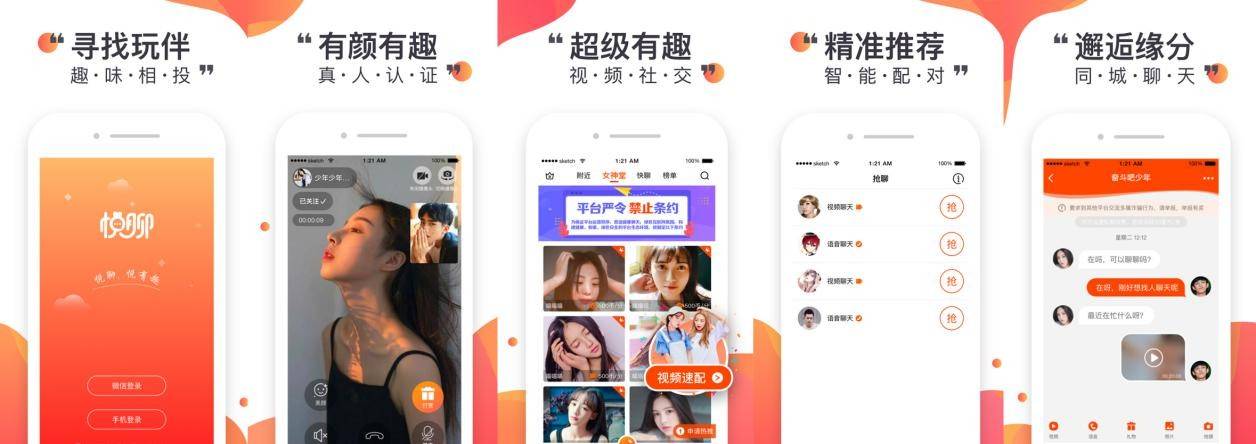 悦聊app:剖析内心 寻找真实的自己