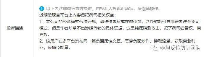 TST庭秘密涉嫌传销被曝光 疯狂投诉不让消费者发声(图1)