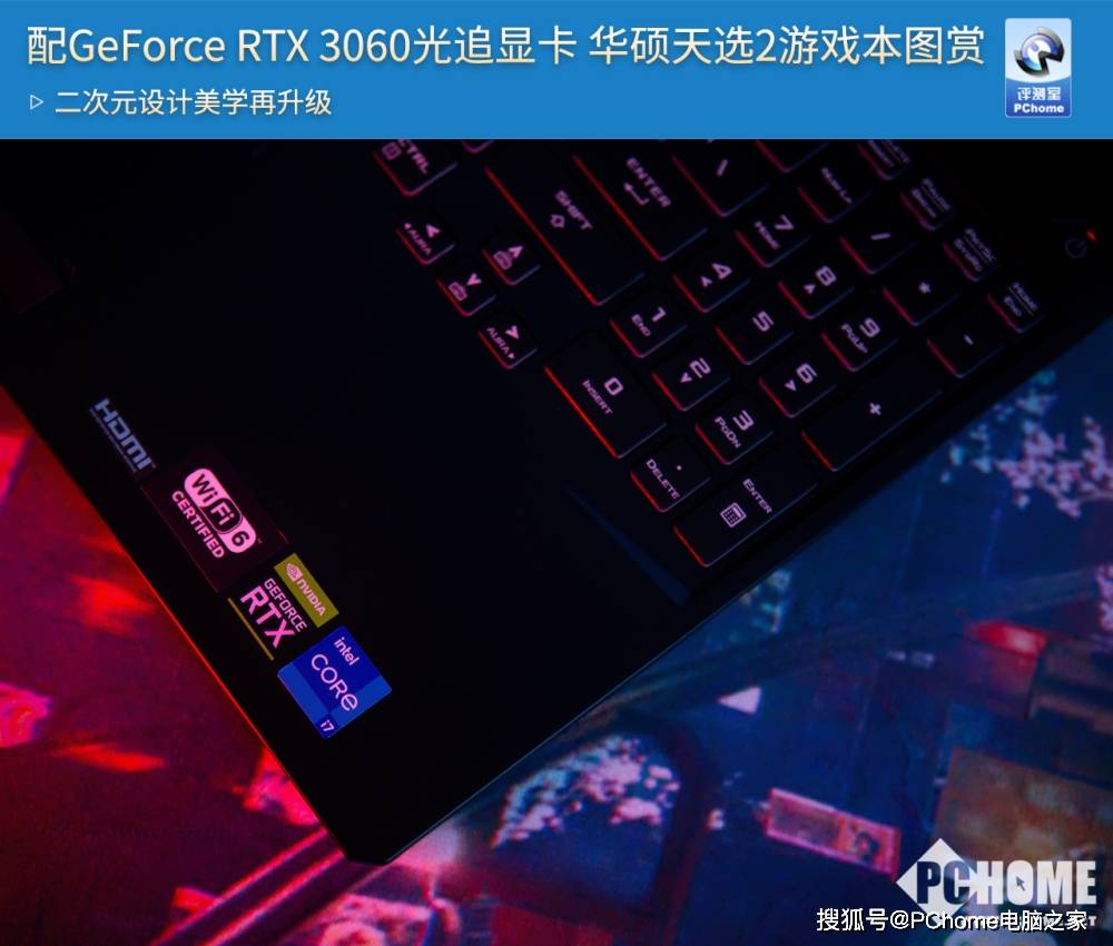 玩家|配GeForce RTX 3060光追显卡 华硕天选2游戏本图赏
