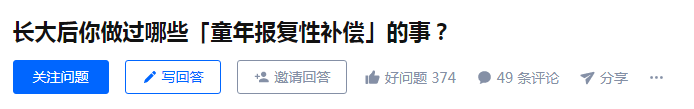 因为|小时候被父母允许吃辣条的娃，和总被拒绝的娃，长大后差距太大