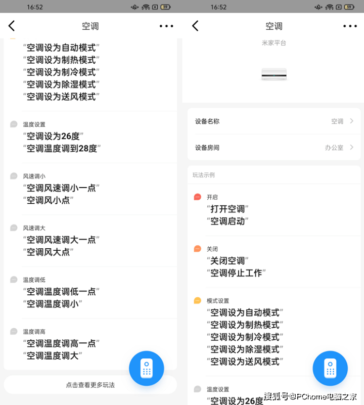 增强版|小爱音箱Play增强版：百元就能入手的入门级音箱