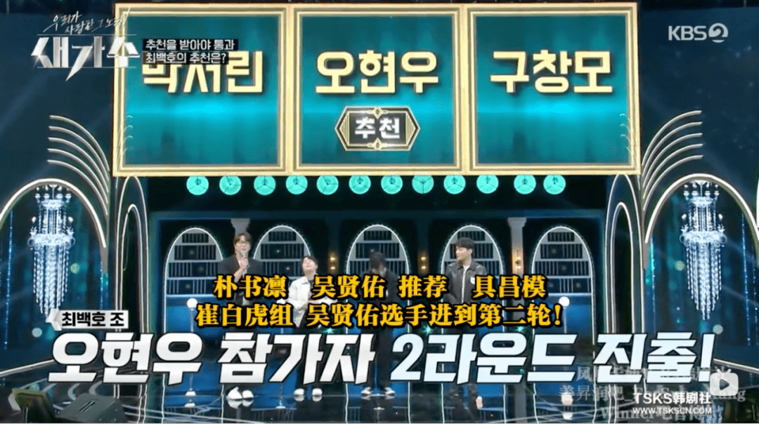 韩综|《我们爱上的那首歌，新歌手》：音乐选秀的另一种思路