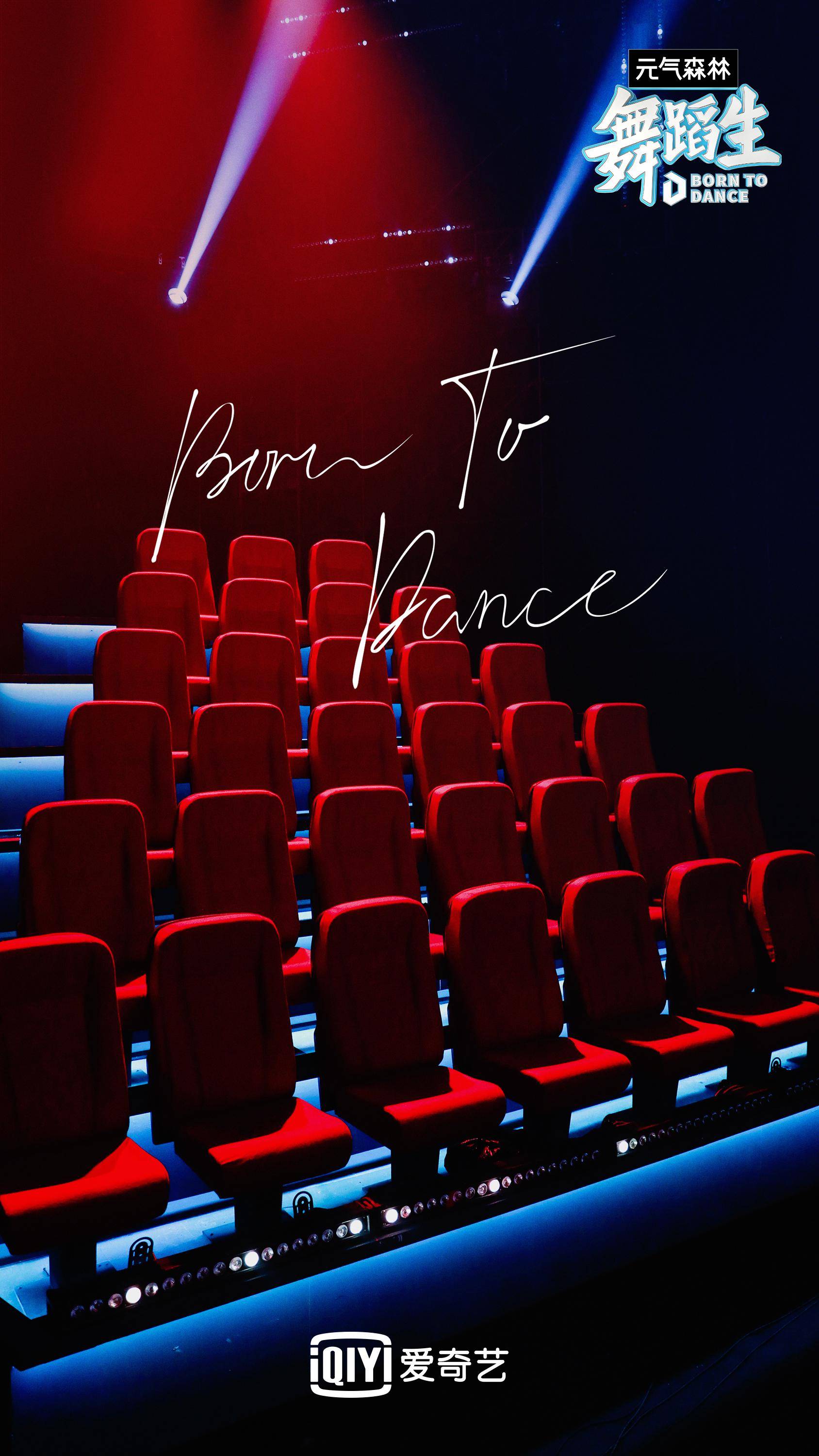 官宣|《舞蹈生》正式官宣！金晨首做导师探索舞蹈的多元魅力